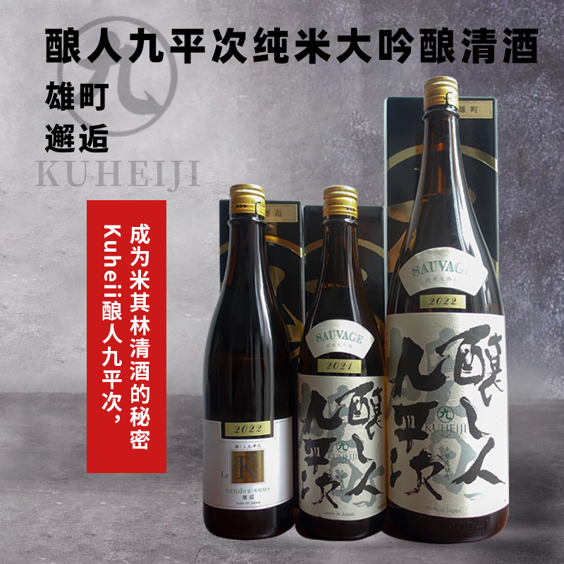 1800ml 纯米大吟酿 *2本 加賀鳶-日本清酒-純米大吟釀1800ml