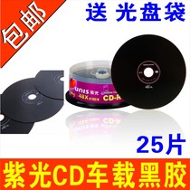 车载cd音乐