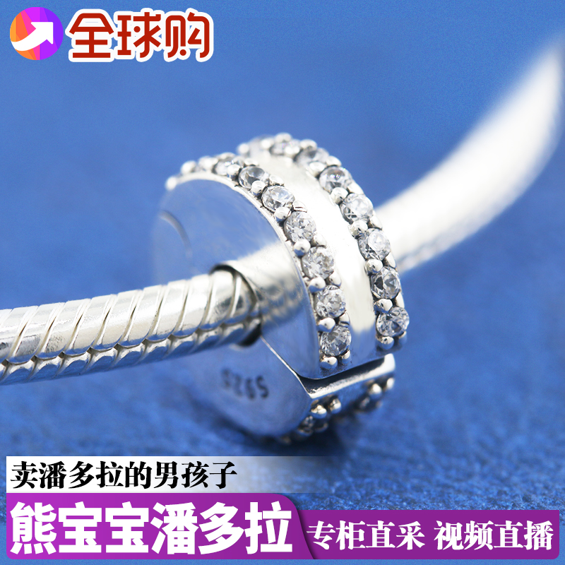 Pandora潘多拉925银亲情永恒Pavé密镶固定夹791151C01正品礼物-Taobao