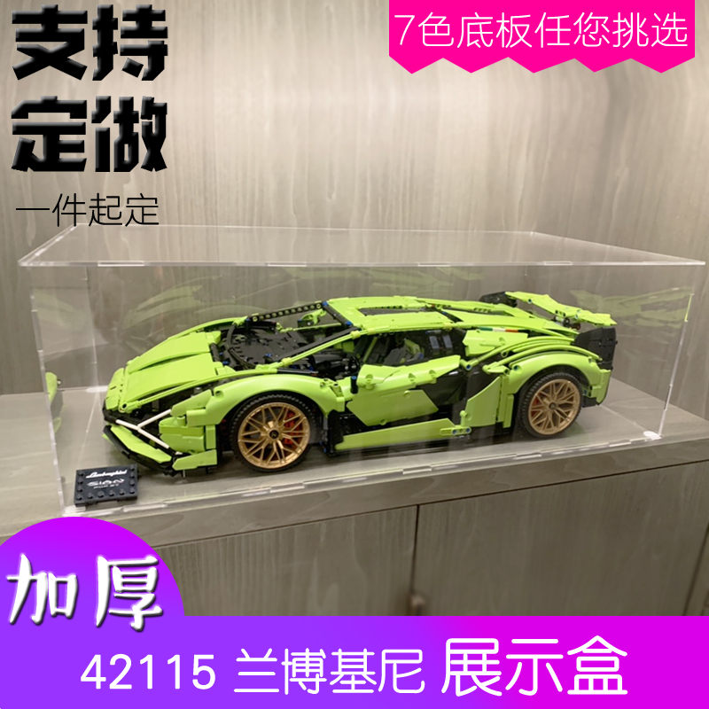 适用LEGO乐高42143法拉利DaytonaSP3赛车透明展示盒防尘罩收纳盒-Taobao