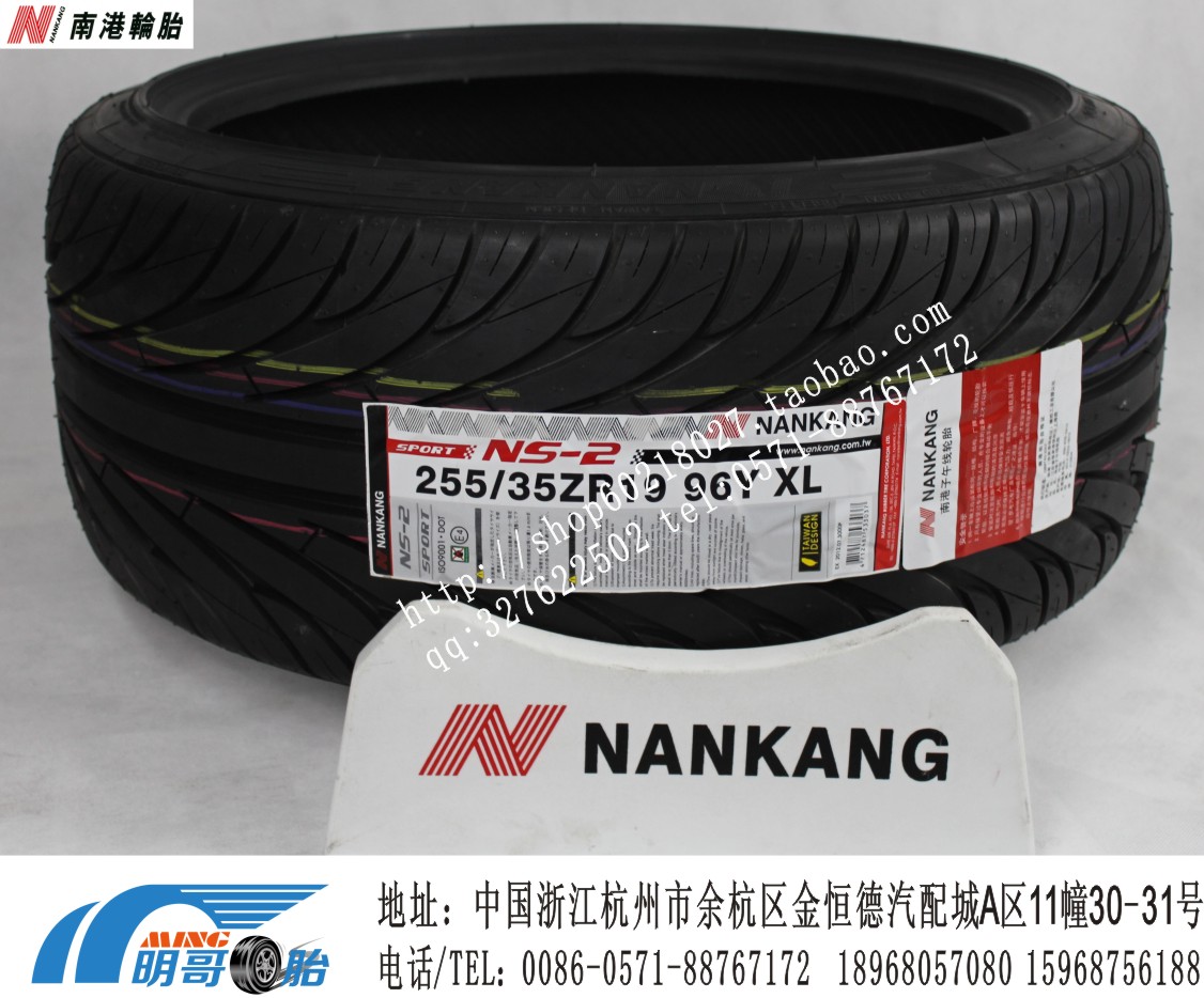 шины Nankang 255/35R19 NS-2 96Y