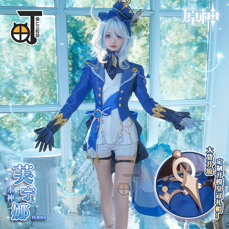 三町目原神cos服芙卡洛斯水神神裝全套套裝cosplay動漫遊戲服裝女-Taobao