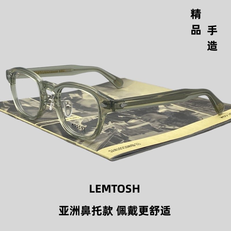 MOSCOT LEMTOSH瑪士高眼鏡框男復古板材近視眼睛架女潮德普同款架-Taobao