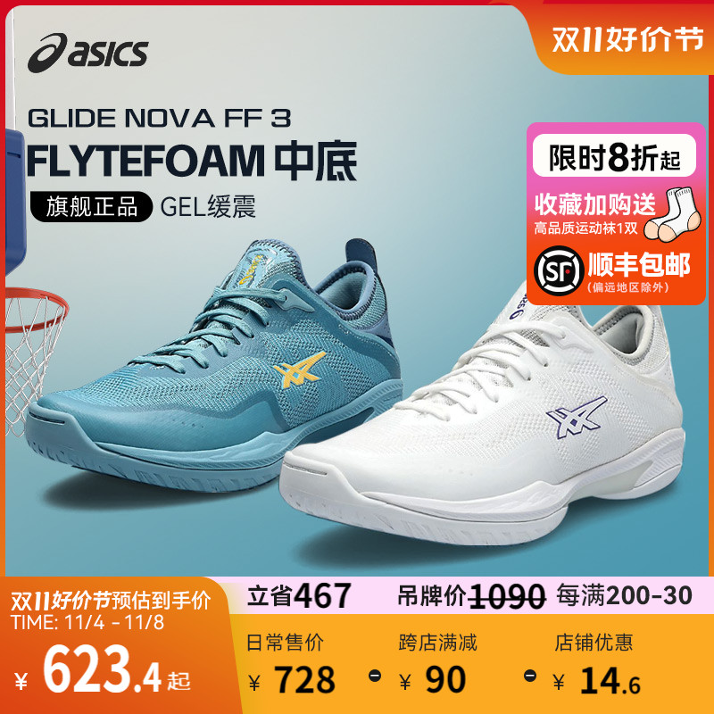 Asics/亚瑟士官方正品NOVA SURGE LOW低帮缓震篮球鞋男1061A043-Taobao