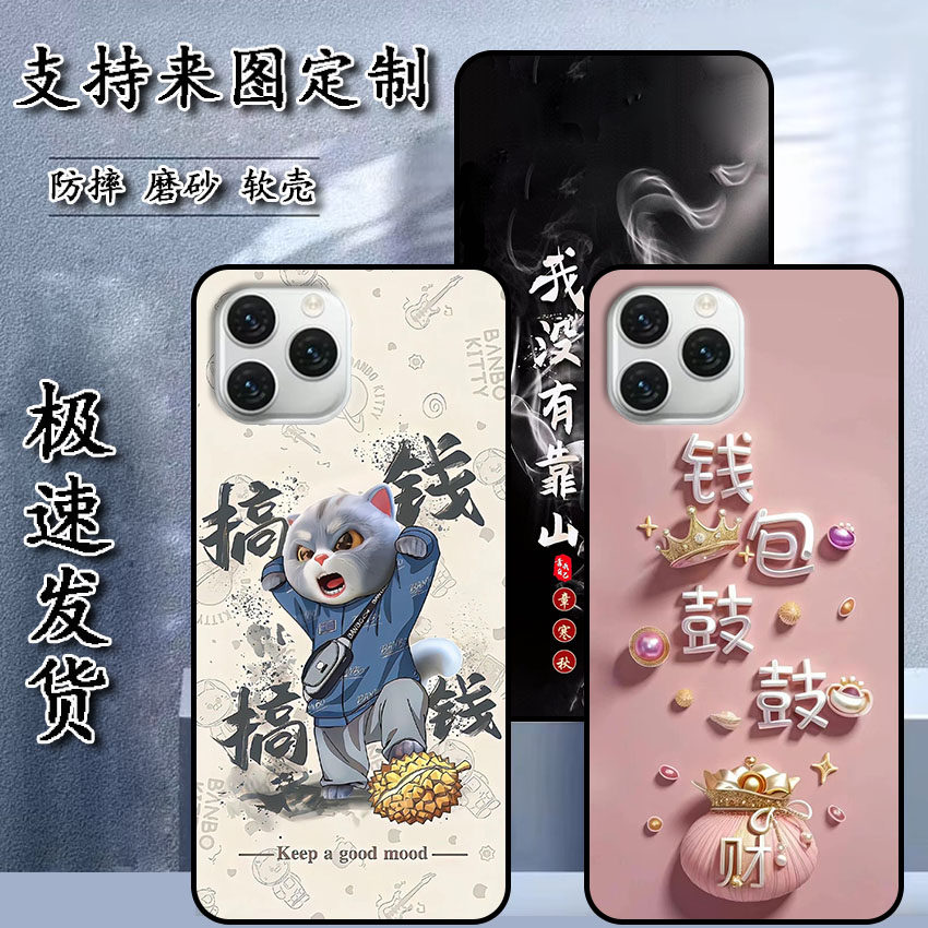 中兴畅行60 Ultra手机壳ZTE 7661N保护套可爱diy来图定制女款壳男款壳