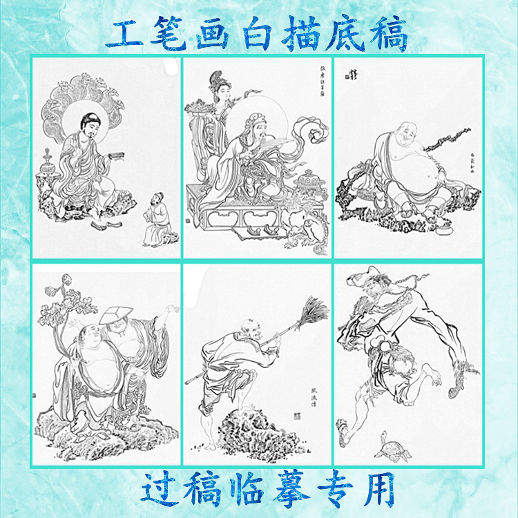 142佛像工笔画白描底稿大自在天鸠摩罗天散脂大将大辩才天大功德