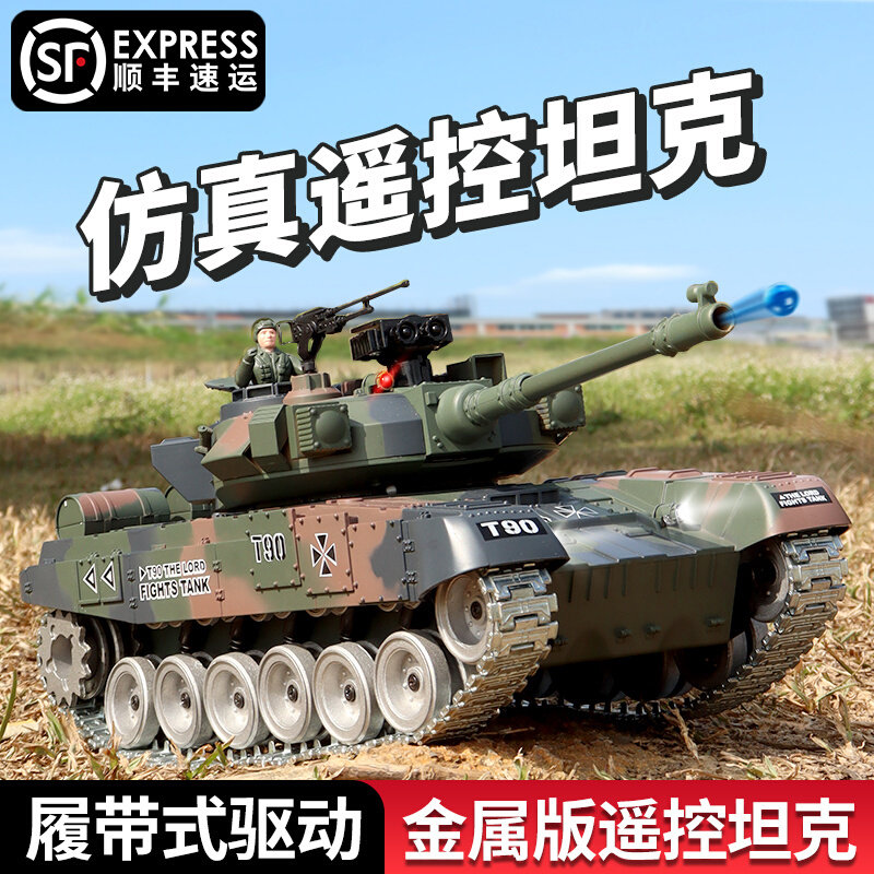遥控坦克可开炮超大仿真金属履带式合金发射充电动玩具车男孩童心