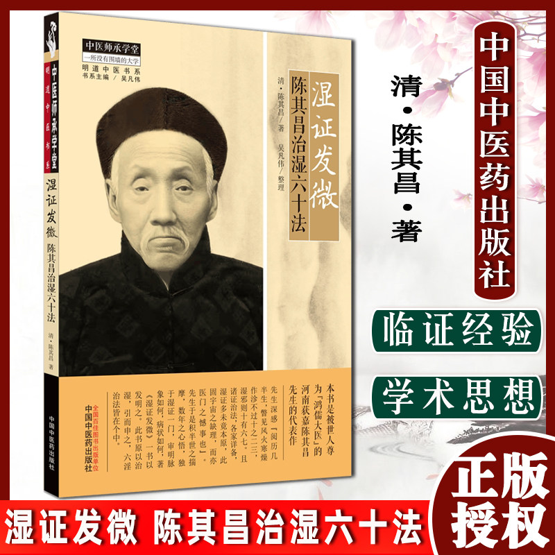 特应性皮炎禤国维陈达灿李红毅中医名家特应性皮炎病因病机中医辨证施治