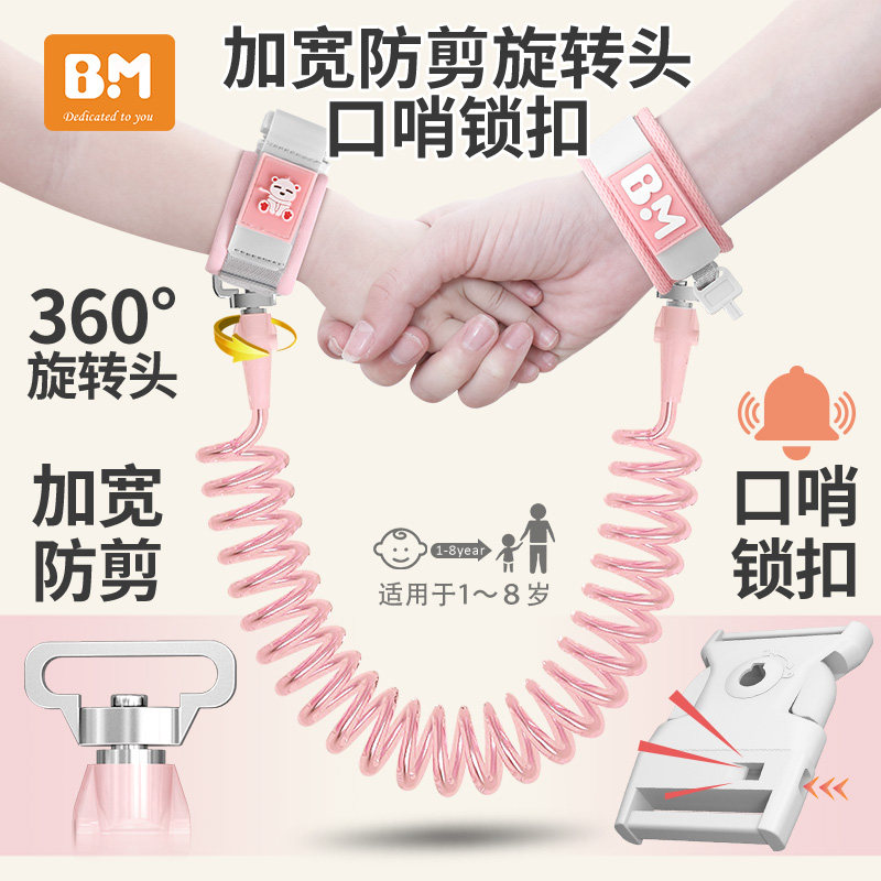 儿童防走失带牵引绳防走丢小孩防丢失安全手环溜娃神器宝宝防丢绳