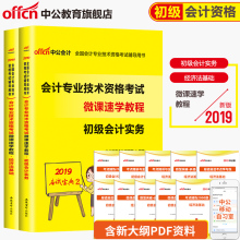 2019 初级经济法基础_2019初级会计职称 经济法基础 考试大纲 第二章(3)