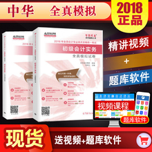 2018初级经济法基础_2018初级 经济法基础 高分点大全(3)