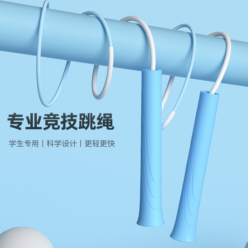 沙专业式跳绳学生中考专用一年级小学生幼儿园初学儿童不打结绳子