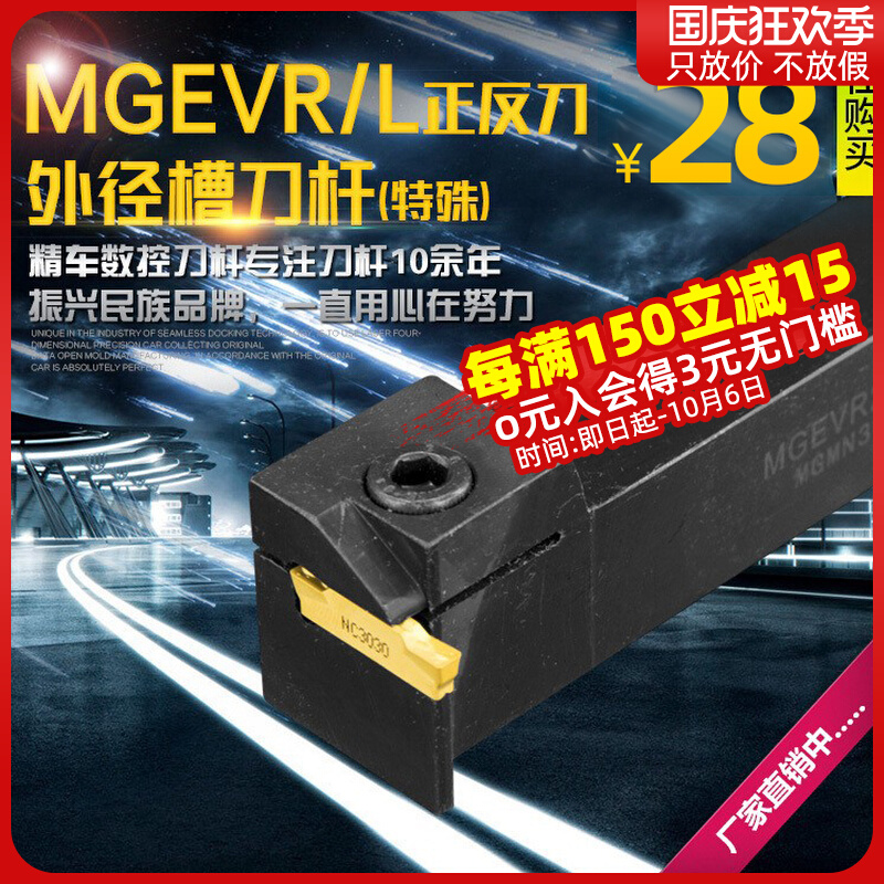 精车7字型端面切槽刀杆MGFVR320/425-30/50/80/160车床刀具弹簧钢-Taobao