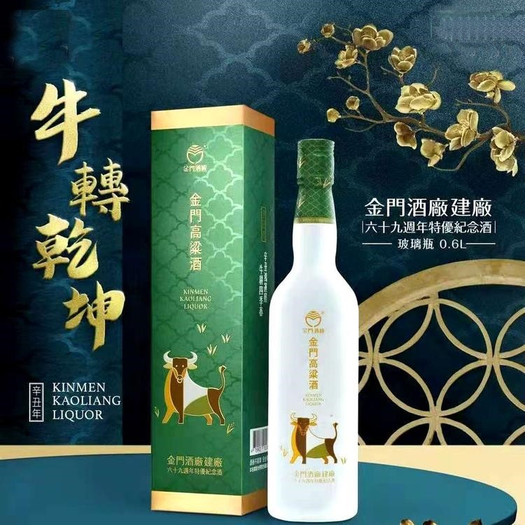 陈年金门高粱酒8年陈高56度600ml金门高粱陈高酒礼盒评价- 淘宝网