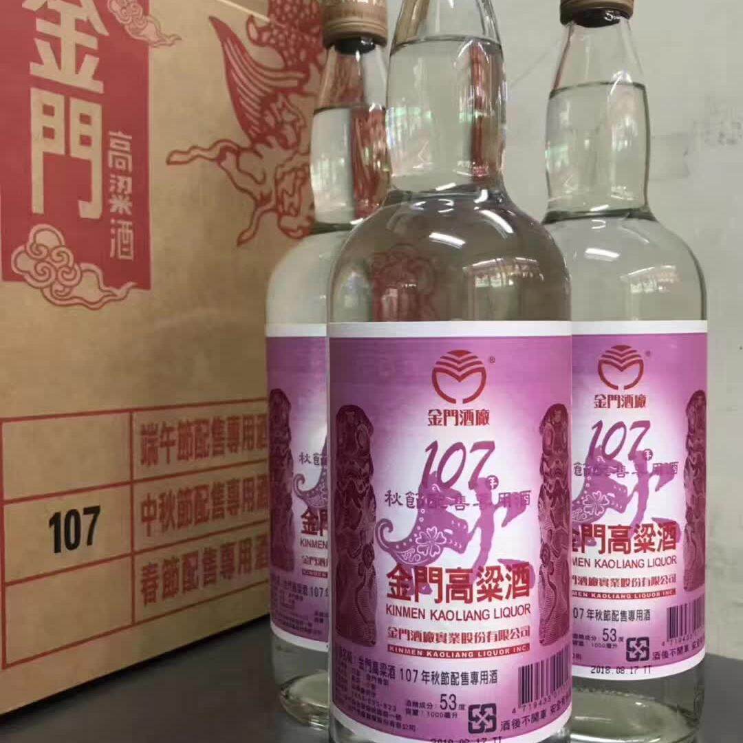 陈年金门高粱酒8年陈高56度600ml金门高粱陈高酒礼盒评价- 淘宝网