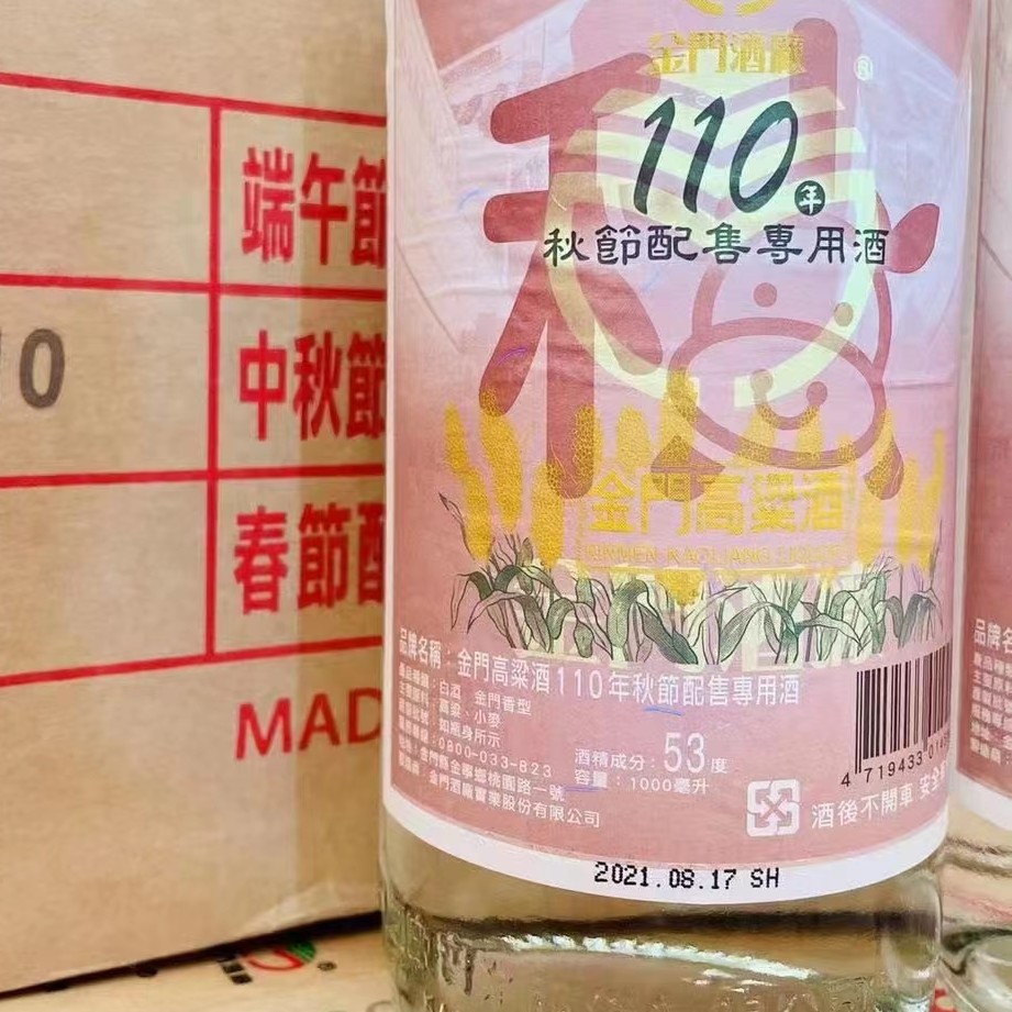 新品未開封 陳年高粱酒 8年 600ml 56% 白酒　中国酒 新品未開封 陳年高粱酒 8年 600ml 56% 白酒 中国酒 新品未開封 陳年