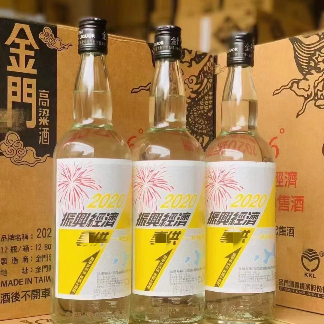 陈年金门高粱酒8年陈高56度600ml金门高粱陈高酒礼盒评价- 淘宝网