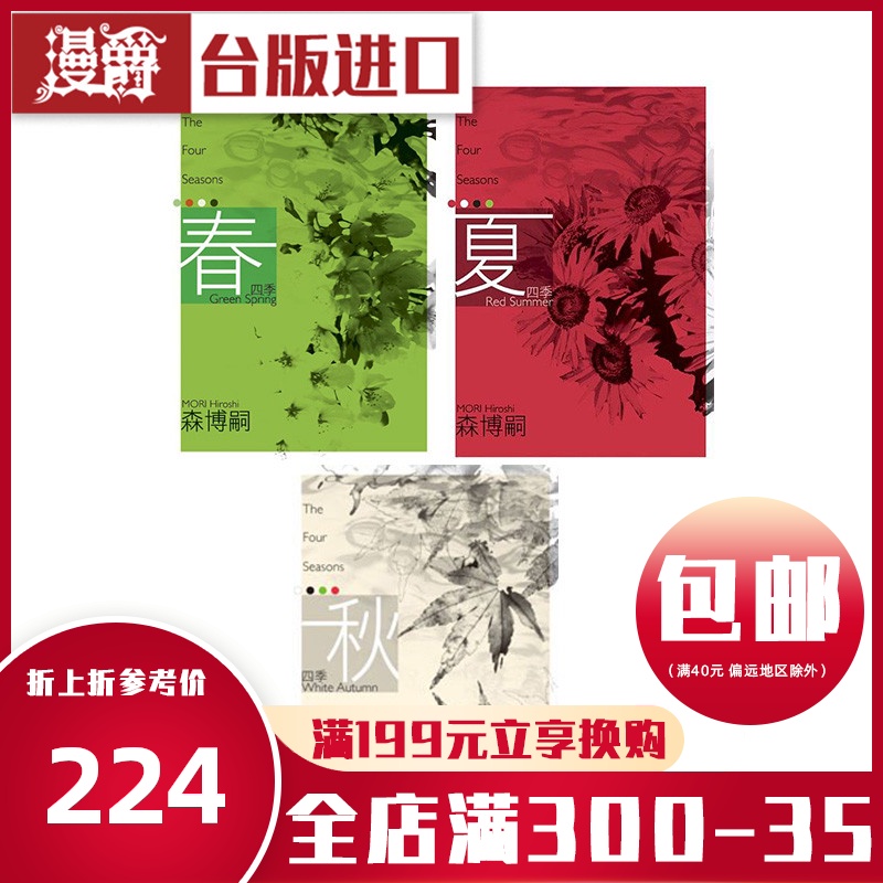 漫爵正版現貨禾馬圖書紅眼意外調查公司1 6黑潔明全新全新小說