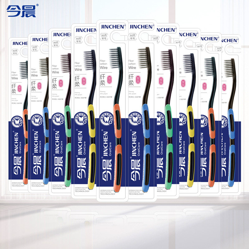 今晨牙刷软毛超细小头细毛竹炭碳丝超软成人款家用家庭装10支批发