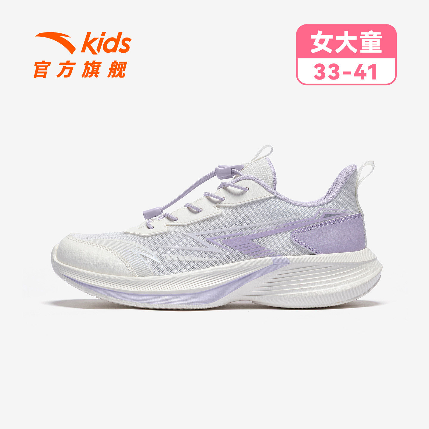 安踏儿童云行女童跑鞋2026新款网面透气跑步运动鞋轻便童鞋