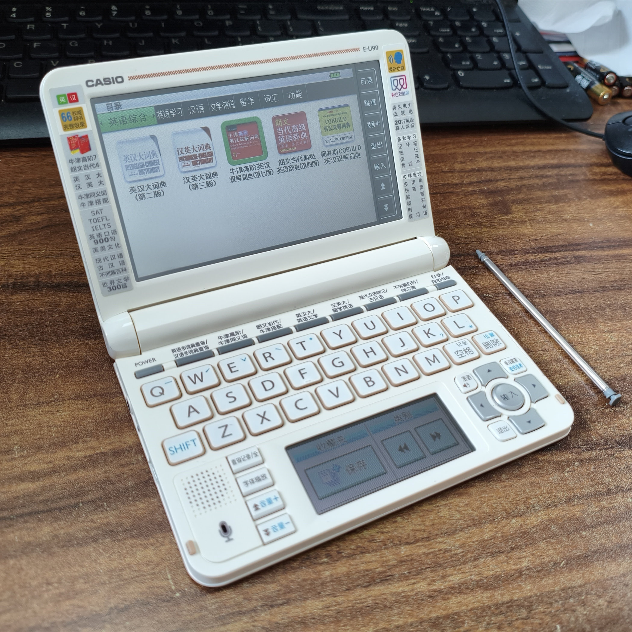 卡西欧电子词典E-Z300 中日英 卡西欧esf300日语电子词典日语学习机E-SF300初高中日语电子辞典评价