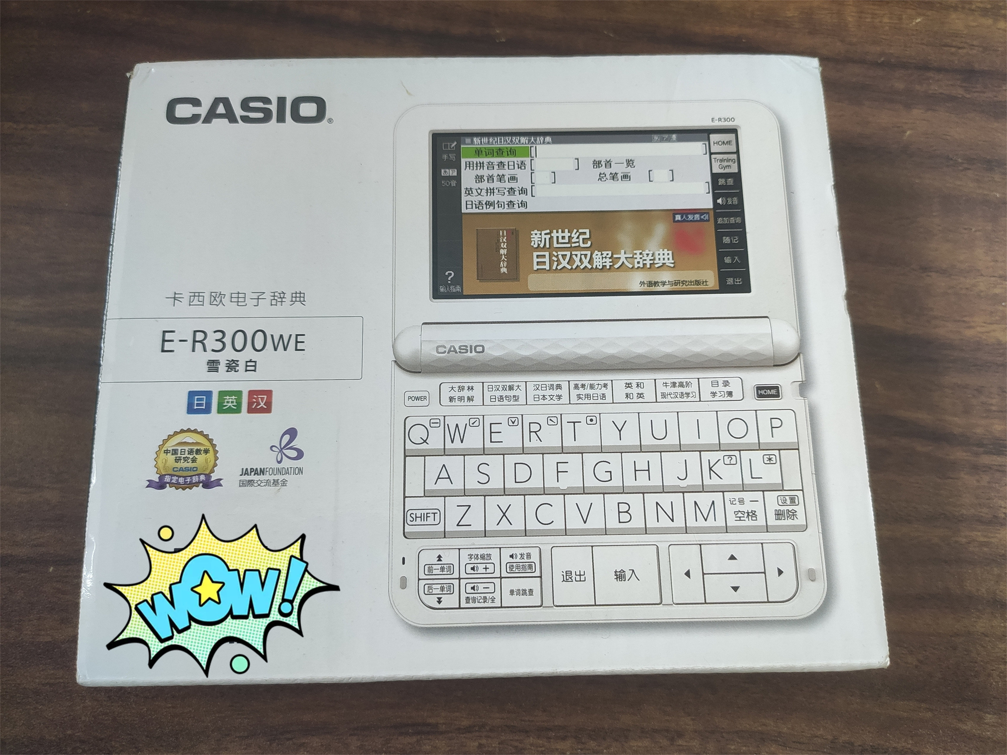 卡西欧esf300日语电子词典日语学习机E-SF300初高中日语电子辞典评价