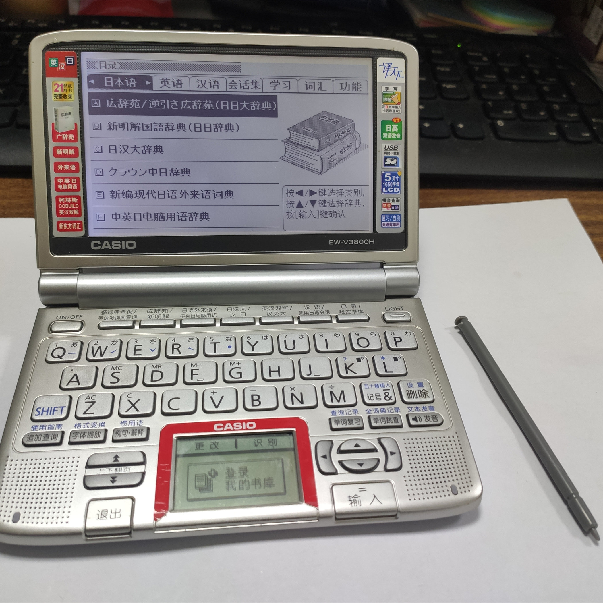 卡西欧300高考日语电子词典高中生日语电子辞典日语学习机N1N2N3评价