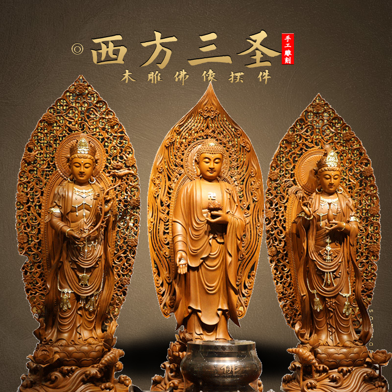 三漫陀木雕娑婆三聖釋迦牟尼佛佛雕刻工藝佛像擺件地藏王觀音菩薩像