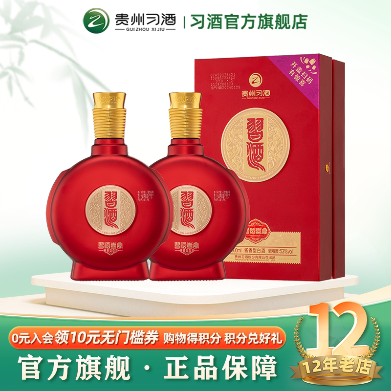 kevincxy※金鑽習酒と銀質習酒セット 500ml 53% 貴洲金鑽習酒500ml