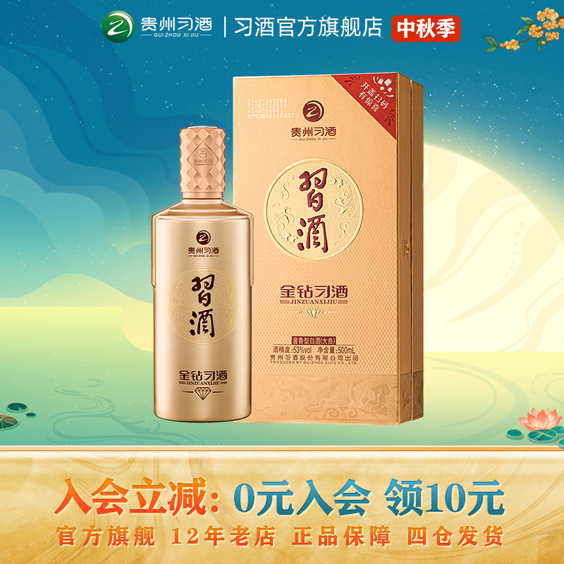 官方旗舰】君品习酒53度500mL单瓶酱香型白酒收藏新老款随机发评价- 淘宝网