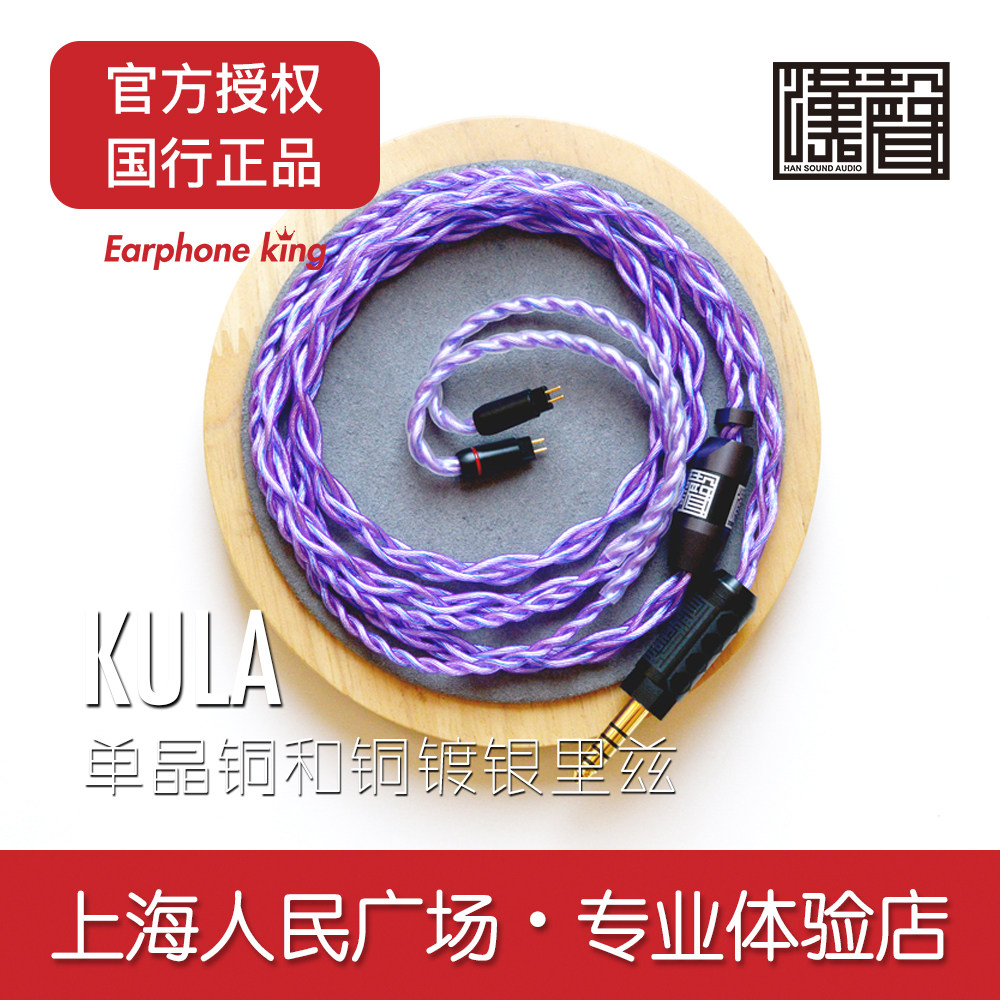 国行正品WAGNUS羊线全球限量25条MOUTON EMERAUDE纯银耳机升级线评价