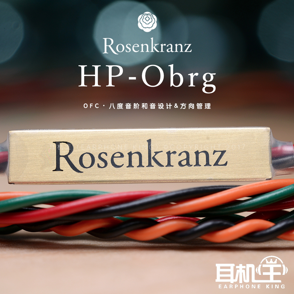 Rosenkranz HP-GRb高端專業音頻無氧銅耳機升級線材電線耳機王-Taobao