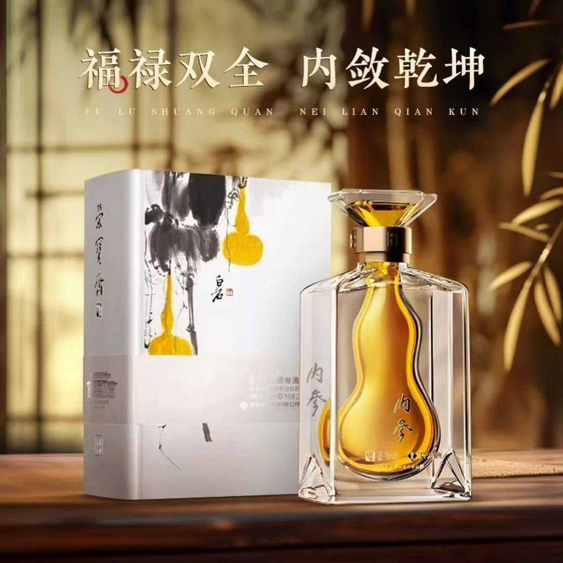 酒鬼酒内参牛年生肖纪念酒52度500ml馥郁香型白酒单品评价- 淘宝网