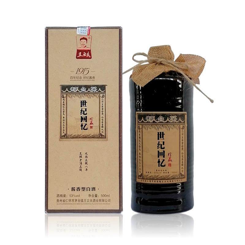 値下】中国 白酒 酒鬼酒 内参 酒精52度 500ml × 2本 酒鬼内参酒52度
