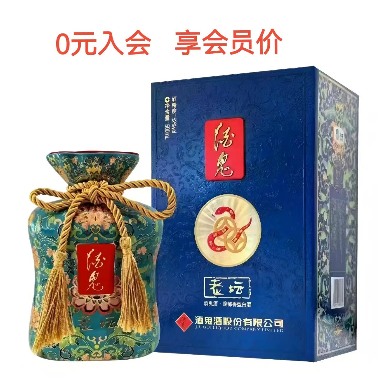 酒鬼酒内参牛年生肖纪念酒52度500ml馥郁香型白酒单品评价- 淘宝网