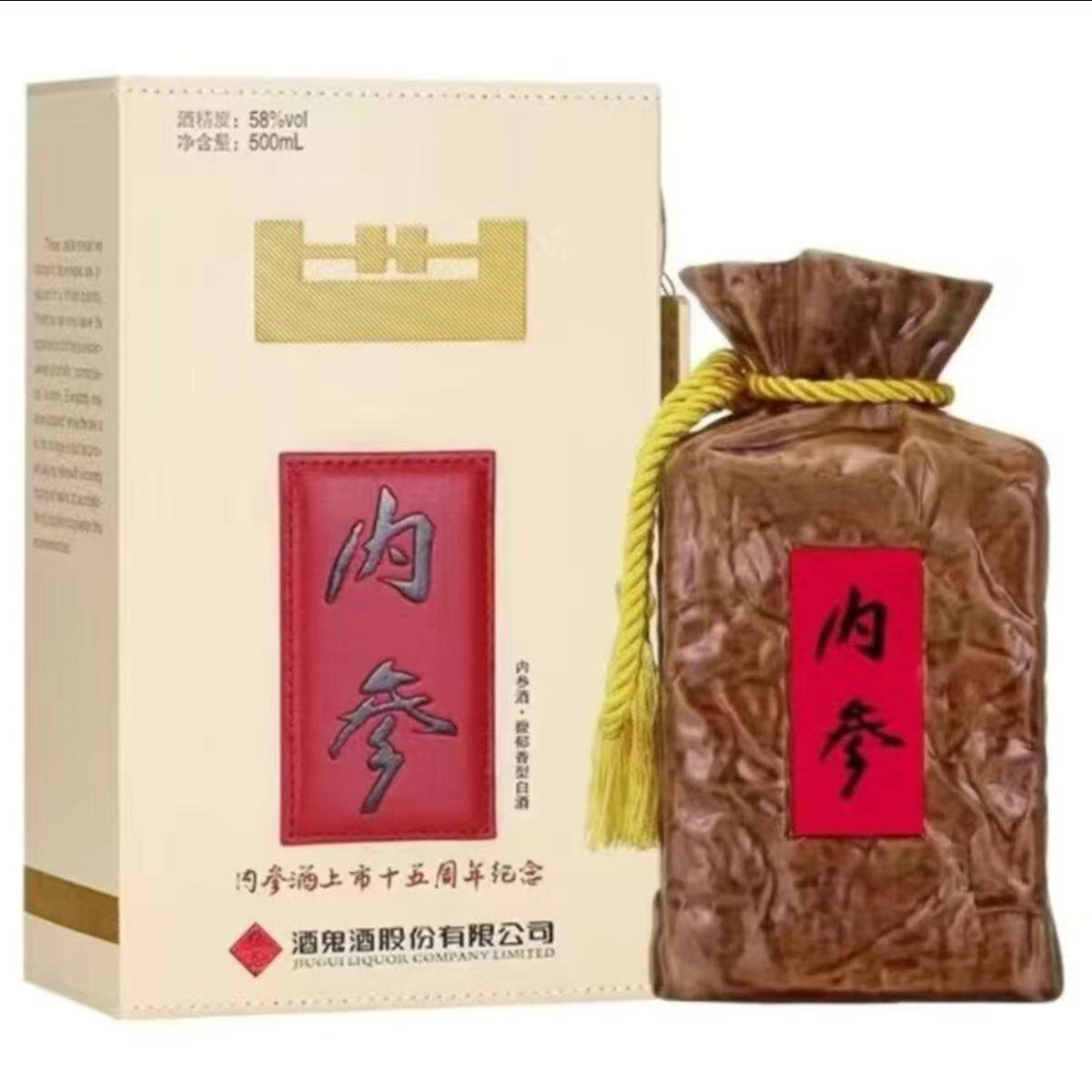 酒鬼酒内参牛年生肖纪念酒52度500ml馥郁香型白酒单品评价- 淘宝网