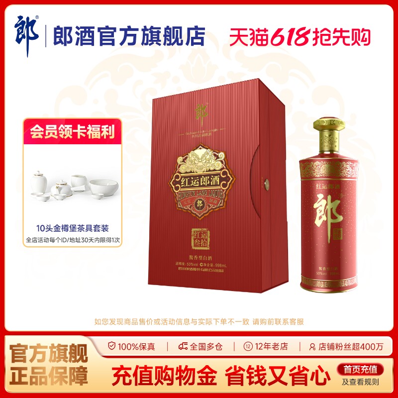 甄选礼盒]郎酒郎牌郎酒双瓶礼盒53度酱香型白酒500ml*2瓶装评价- 淘宝网