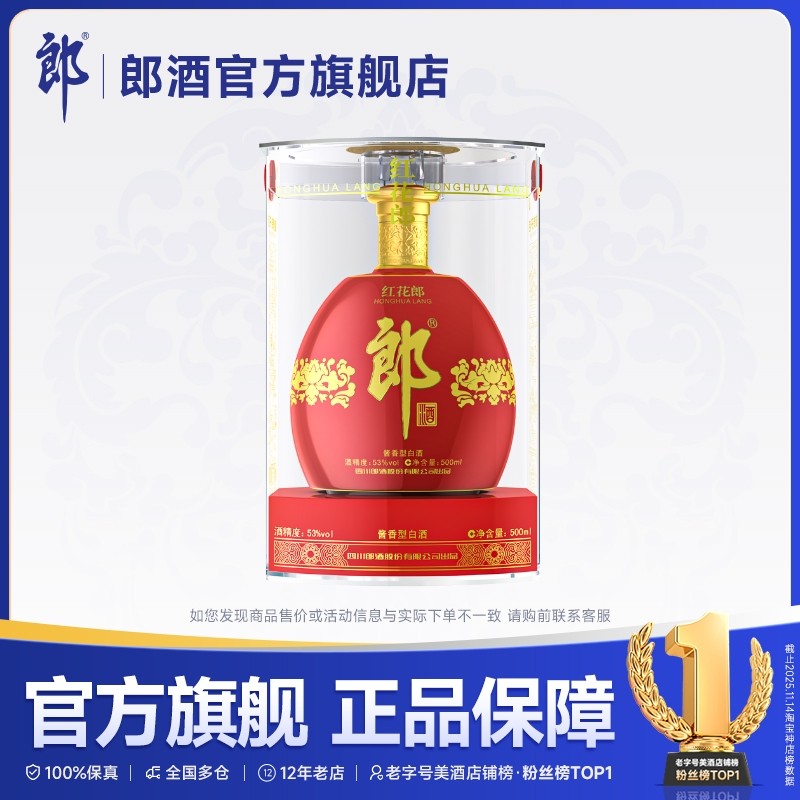 甄选礼盒]郎酒郎牌郎酒双瓶礼盒53度酱香型白酒500ml*2瓶装送礼评价- 淘宝网