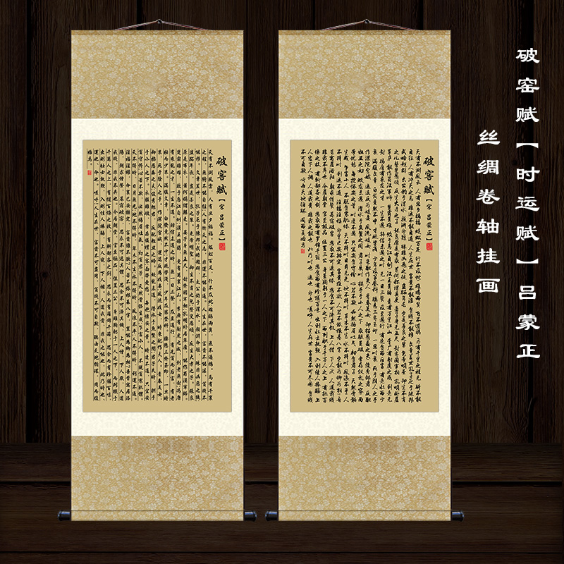 陶朱公商训招财生意经书经商十八法中式家用商用壁纸墙卷轴挂画-Taobao