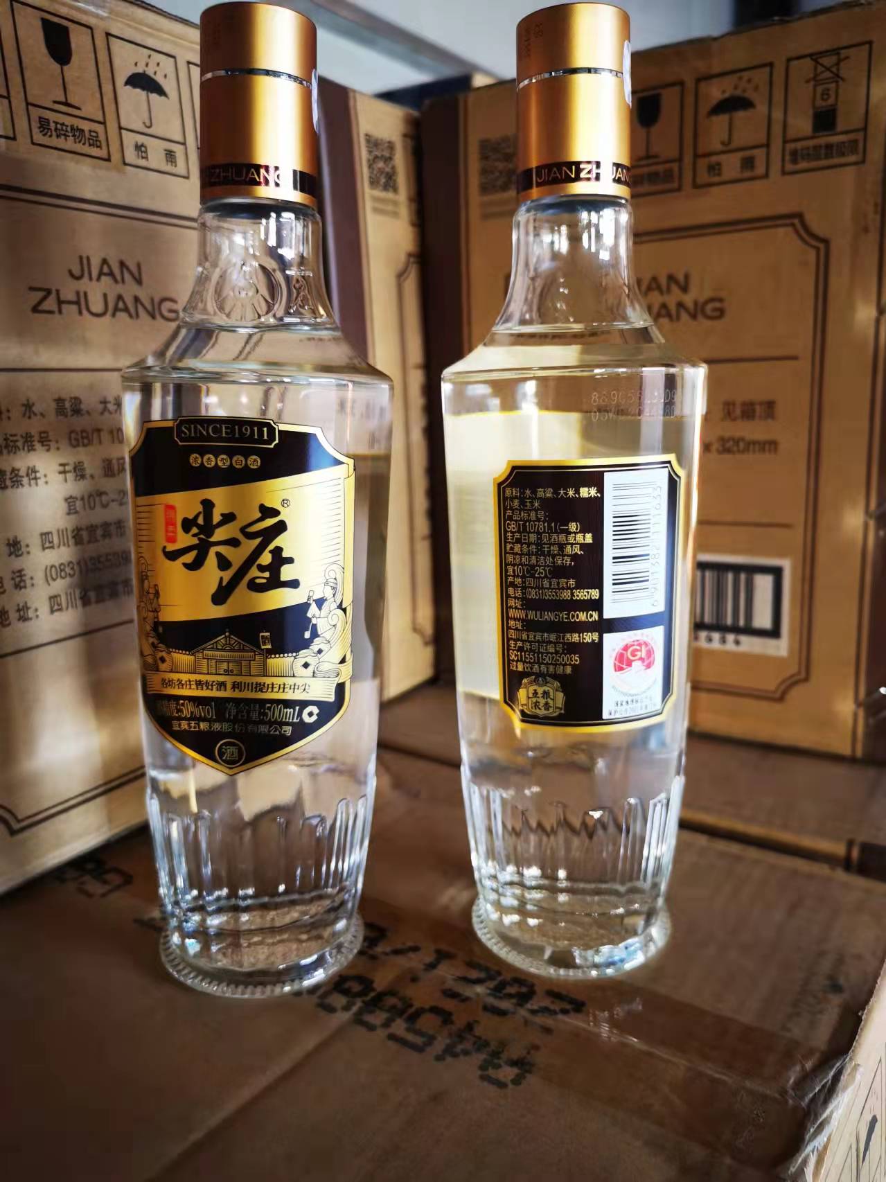 数量限定品 未開封 舎得 濃香型白酒 6年 52% 500ml×