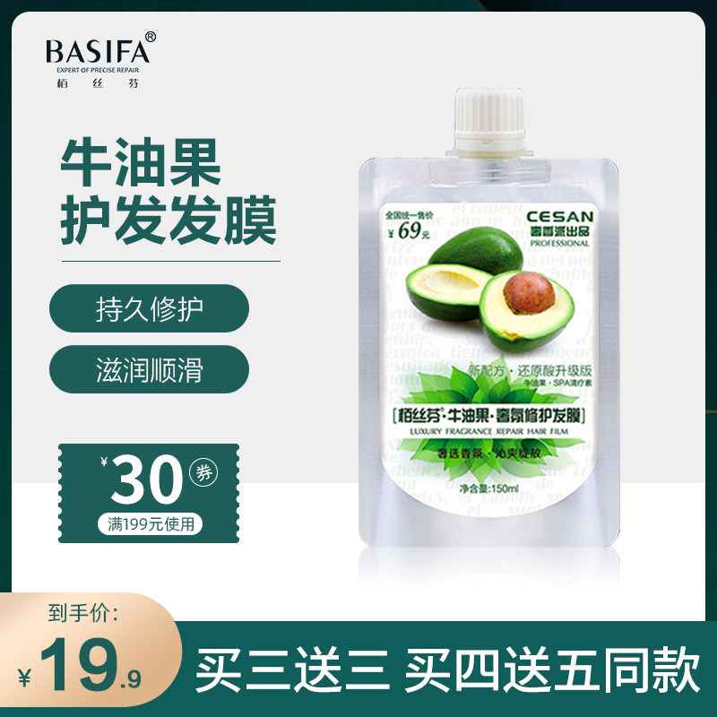 栢丝芬植物护发素女正品修复干枯受损发膜柔顺顺滑护理焗油膏免蒸