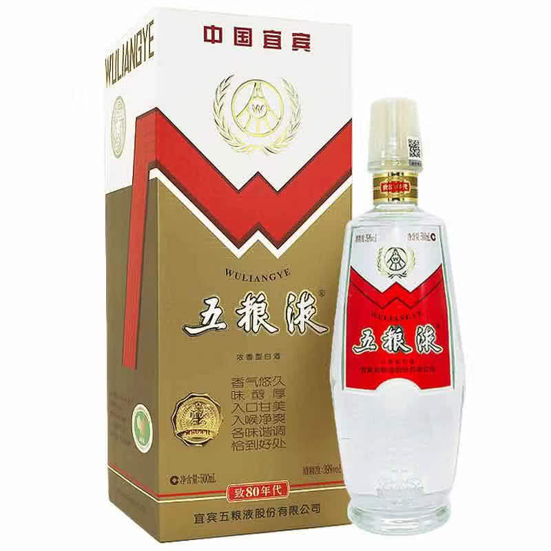 五粮液 52% 500ml 白酒 莫塞尔】五粮液52度普五第八代