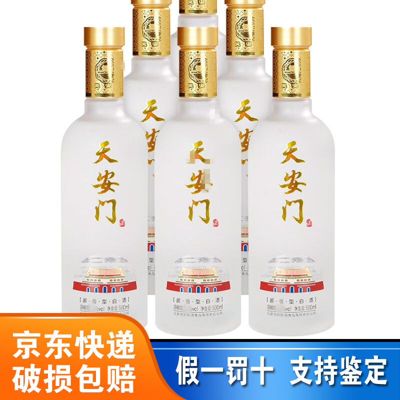 钓鱼台品鉴酒国宾酒贵宾酒礼盒装53度酱香型白酒评价- 淘宝网