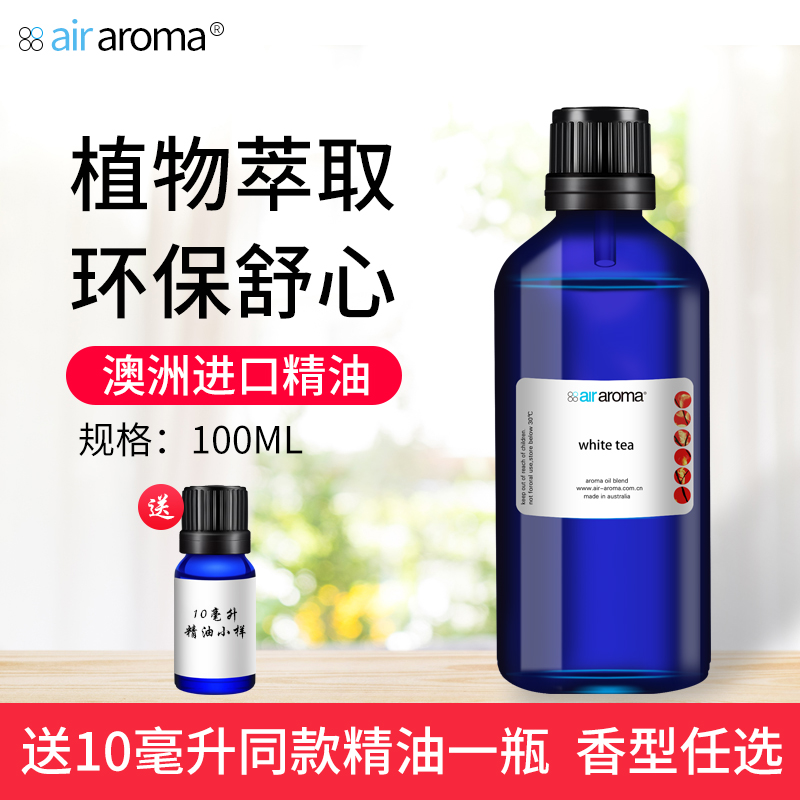 air aroma五星级酒店香型香氛扩香机精油香薰加湿器白茶香水正品-Taobao