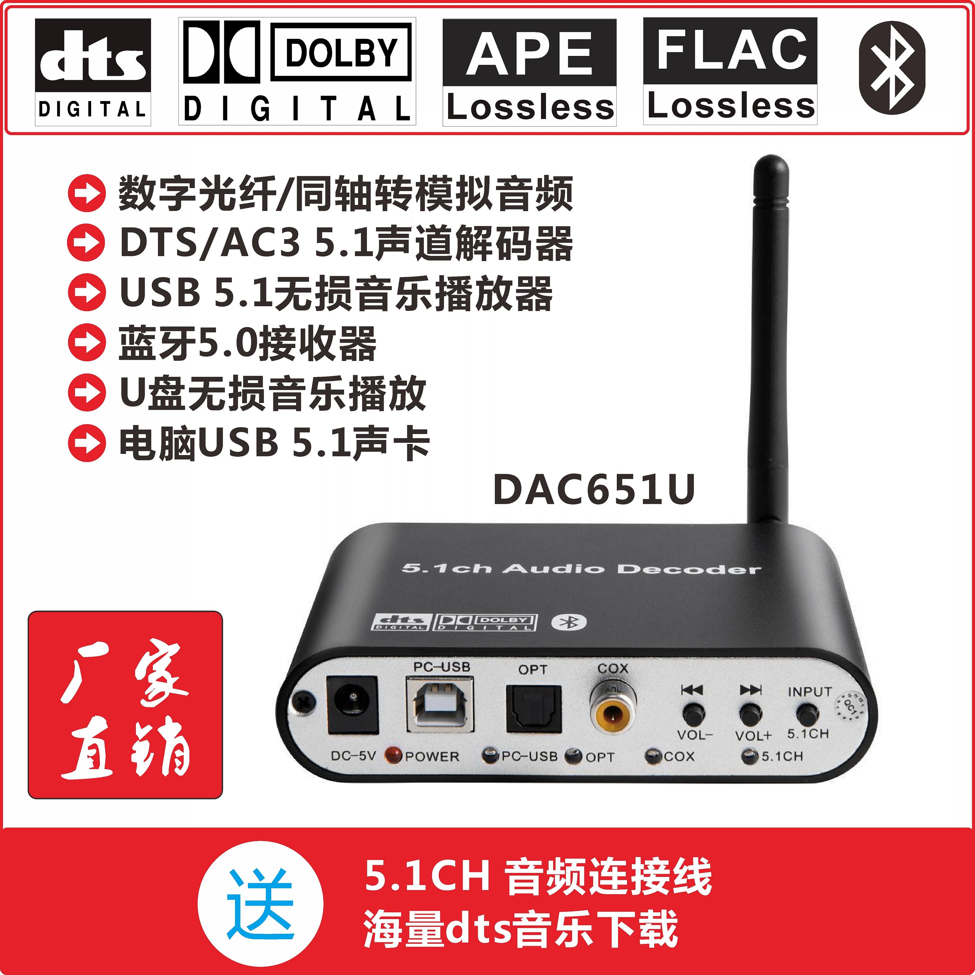 DTS杜比AC3 5.1聲道音頻解碼器HDMI分離藍牙電腦USB聲卡音樂播放-Taobao