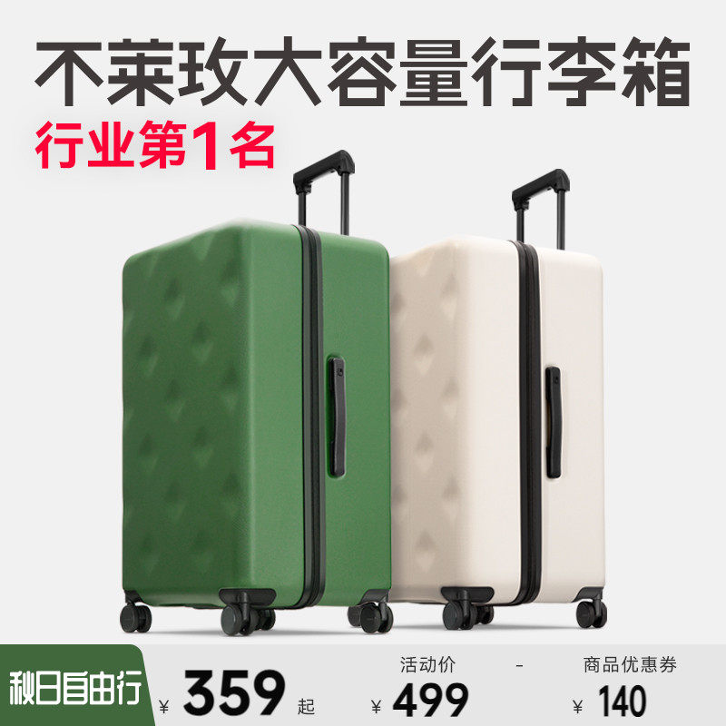 不莱玫大容量行李箱女皮箱24拉杆箱旅行箱20寸登机箱子男26密码箱