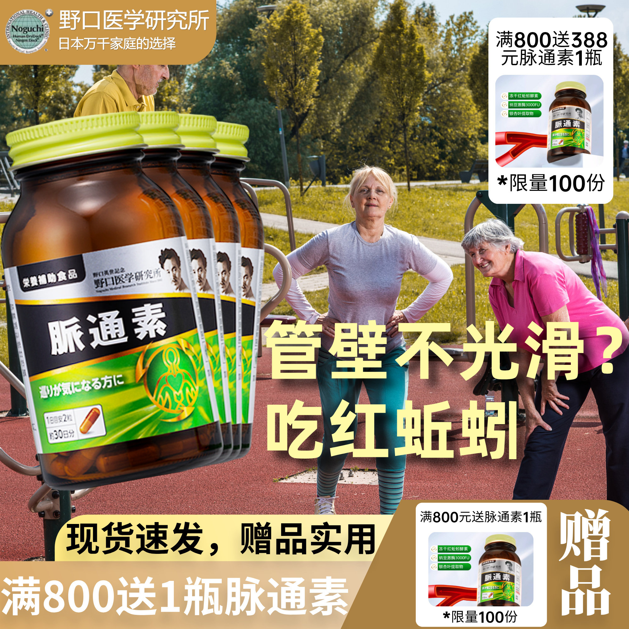 4瓶日本进口升级脉通素红蚯蚓脑活素纳豆3000胶囊银杏叶野口临期评价 