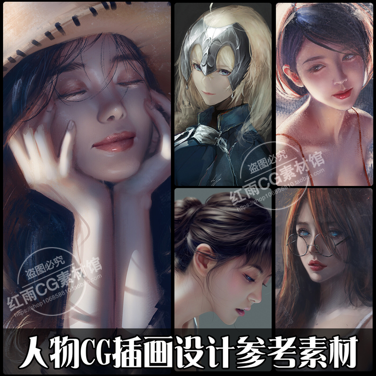 大师插画图片动漫人物cg厚涂原画设计素材美术参考绘画临摹资料集