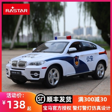 星辉奥迪q7路虎警车遥控汽车电动声光漂移越野大号警车模型男孩玩具