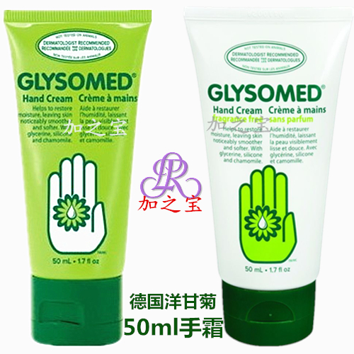 Glysomed 100% 50ml